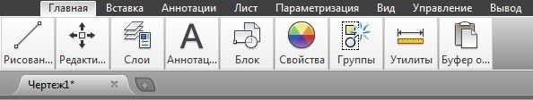 Лента в AutoCAD свернута до кнопок панелей