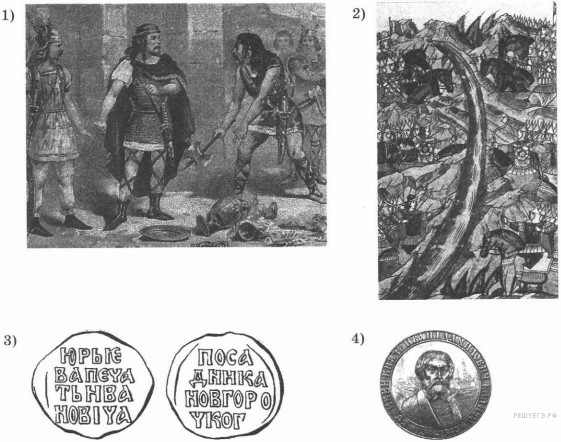 https://hist6-vpr.sdamgia.ru/get_file?id=3248