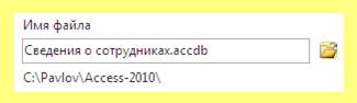 http://pavlov-rags.narod.ru/Accsess2010/HTML_doc/Tema1.files/image002.png