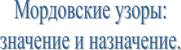 Мастерица из Рузаевки сохраняет традиции национального мордовского искусства - ТАСС