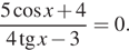 Описание:  дробь: числитель: 5 косинус x плюс 4, знаменатель: 4 тангенс x минус 3 конец дроби = 0. 