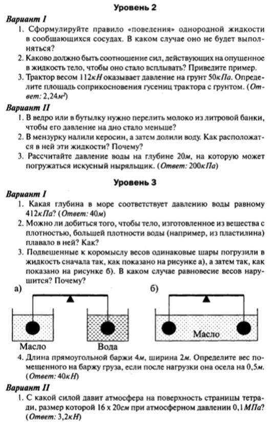 План урока по физике 7 класс