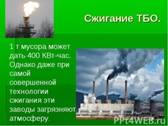 http://fs1.ppt4web.ru/images/5418/71372/640/img11.jpg