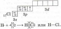 http://tepka.ru/himiya_11/0046.jpg