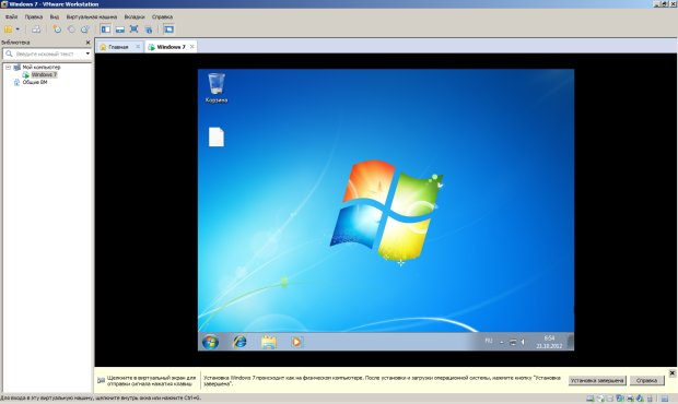 Установка Windows 7 на виртуальный ПК завершен