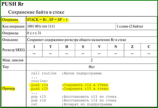 Сохранение байта в стеке