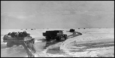 дорога жизни