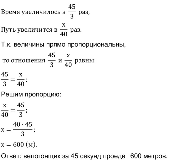 https://resh.edu.ru/uploads/lesson_extract/6840/20200110174728/OEBPS/objects/c_math_6_7_1/014a4365-73a1-4610-8ceb-679937eff76d.jpeg