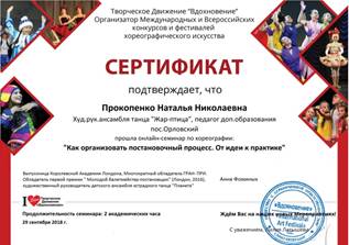 семинар Фоминых.jpg