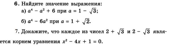 Найдите значение арифметического квадратного корня 16. Вычислить все значения корня. Корень 5 степени из 32. Найти все значения корня (-1/8)^(1/3). Квадратный корень 32.