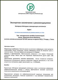 кспертное заключение поморцева