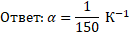 https://resh.edu.ru/uploads/lesson_extract/3775/20190307145316/OEBPS/objects/c_phys_10_32_1/3ac24ee9-8d95-4bd4-ac37-1364d750ad57.png