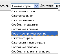 Архивная художественная кисть. Список доступных форм кисти.