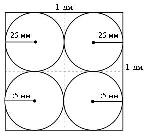 Центры четырех окружностей радиуса 1 находятся. Круг с радиусом 35 мм. Радиус 25. Радиус 25 мм. Радиусы окружностей на листе бумаги.