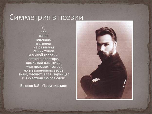 http://festival.1september.ru/articles/641633/presentation/19.JPG