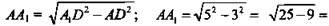 http://compendium.su/mathematics/geometry10/geometry10.files/image1274.jpg