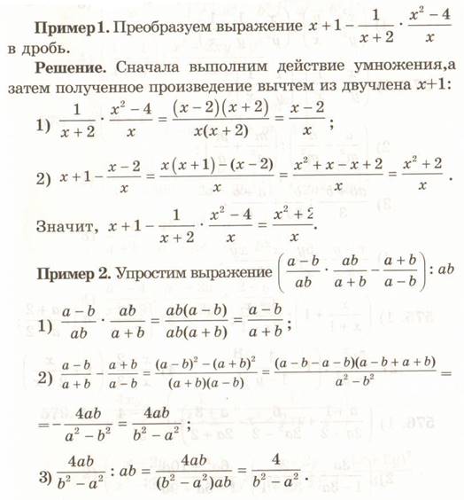 Контрольная работа алгебраическая дробь 8 класс 2023