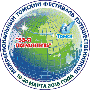 http://tfst.tomsk.ru/img/2016/tfp2016_logo_.gif