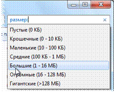 https://fhd.multiurok.ru/2/b/c/2bccae324c30bdac37a0744c3919efae0f6a7ab6/s-komp-iutierom-na-ty-poisk-failov-i-papok_8.png