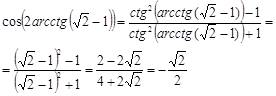 https://resh.edu.ru/uploads/lesson_extract/6322/20190314110827/OEBPS/objects/c_matan_10_44_1/6f0db4b7-cfa2-4730-9b69-028126ac9114.png