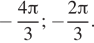 Описание:  минус дробь: числитель: 4 Пи , знаменатель: 3 конец дроби ; минус дробь: числитель: 2 Пи , знаменатель: 3 конец дроби . 
