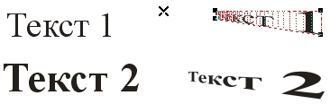 Добавление перспективы к фигурному тексту и копирование перспективы