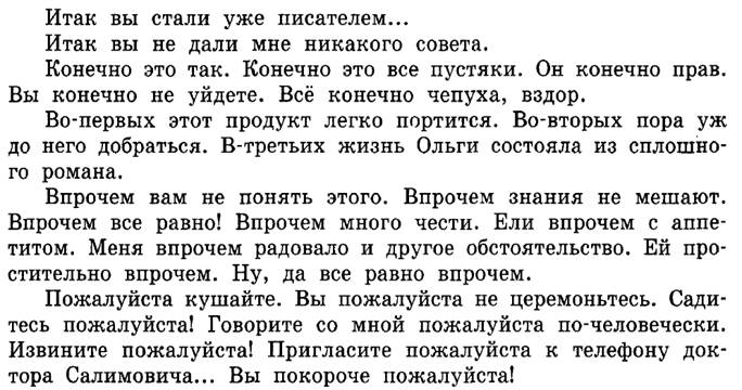 Дайте характеристику словосочетаний читал книгу занимательный случай