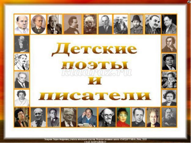 http://kladraz.ru/upload/blogs2/2017/3/5831_0513c6f26e8dafb14954379048184a9b.jpg