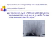 http://school-collection.edu.ru/catalog/res/6d700e21-ad0a-11db-ad09-0050fc69ce6f