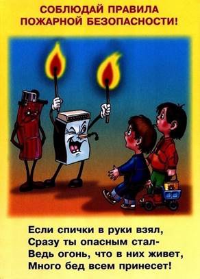 https://nsportal.ru/sites/default/files/2020/04/13/esli_spichki_v_ruki_vzyal.jpg
