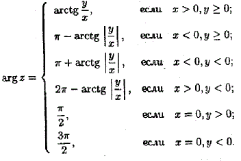 аргумент комплексного числа