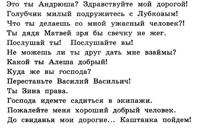 Дайте характеристику словосочетаний читал книгу занимательный случай