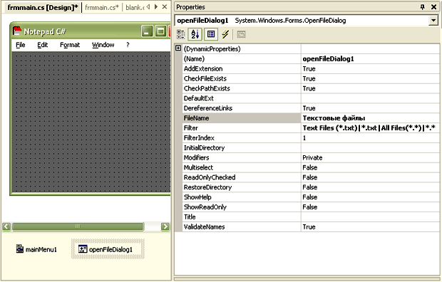 OpenFileDialog и SaveFileDialog для SDI-приложений