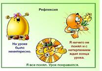 http://fs00.infourok.ru/images/doc/103/121843/img16.jpg