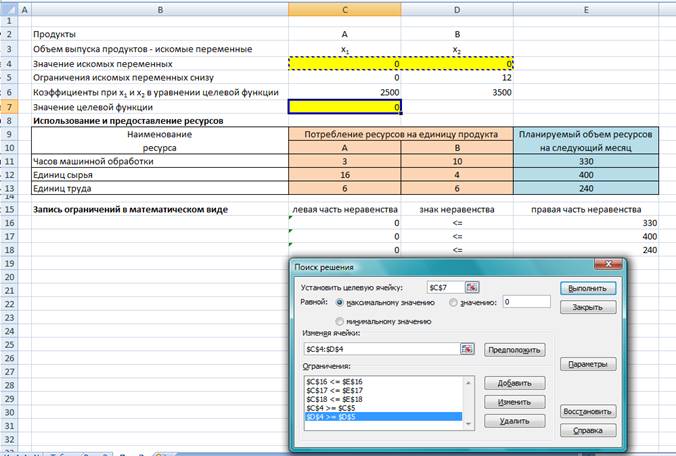 06. Заполнение формы Поиск решения.bmp