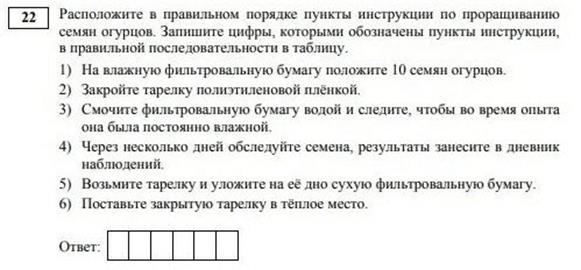 Образец заданий огэ по биологии пасечник 9 класс