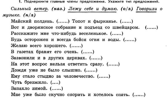 Дайте характеристику словосочетаний читал книгу занимательный случай