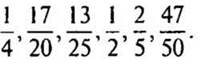 http://compendium.su/mathematics/mathematics6/mathematics6.files/image149.jpg