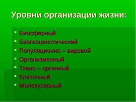 http://bigslide.ru/images/1/245/960/img9.jpg