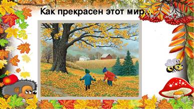 https://ds04.infourok.ru/uploads/ex/102c/000294b3-5cc633ad/img4.jpg