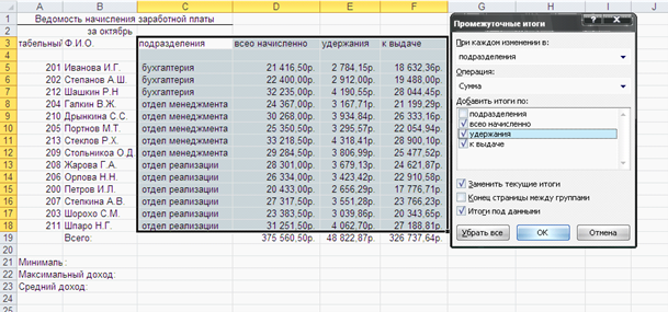 Wps office это табличный процессор