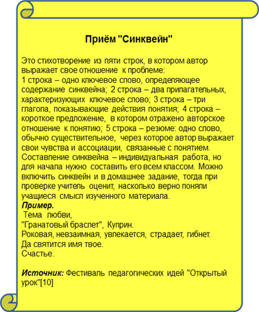 План-конспект мастер-класса «Проект как итоговый урок по теме в рамках ФГОС»