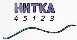 %D1%80%D0%B5%D0%B1%D1%83%D1%81-141-300x157