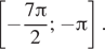 Описание:  левая квадратная скобка минус дробь: числитель: 7 Пи , знаменатель: 2 конец дроби ; минус Пи правая квадратная скобка . 