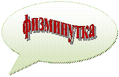 Овальная выноска:  