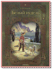 http://www.bookvoed.ru/files/1836/Q/r/M.jpg