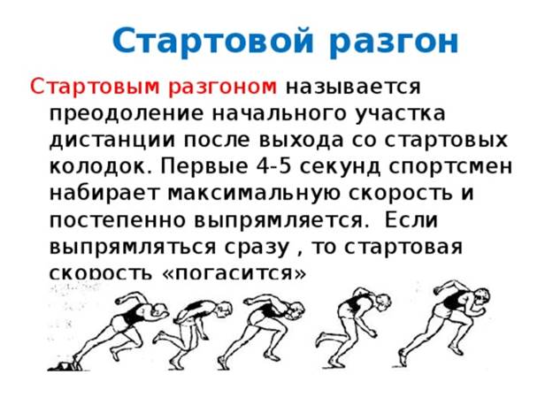 План конспект урока по физической культуре 9 класс легкая атлетика челночный бег