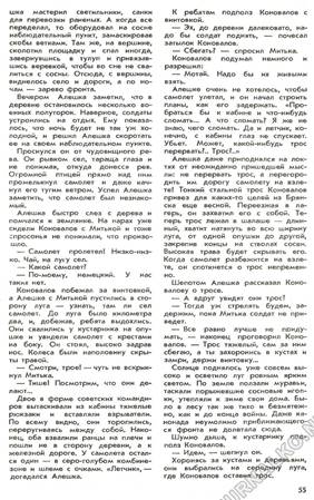 Юный техник 1967-10, страница 58