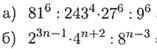 http://botanam.net/tasks/ru/algebra/7_klass/b_g_ziv_v_a_goldich/samostoyatelnye_raboty_6_svoystva_stepeni_s_naturalnym_pokazatelem_variant_5_zadanie_1.png