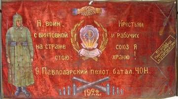 http://www.vexillographia.ru/russia/rarmy/9con.jpg